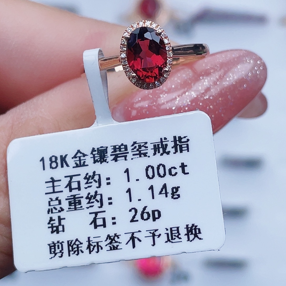 戒指碧玺18K金镶嵌