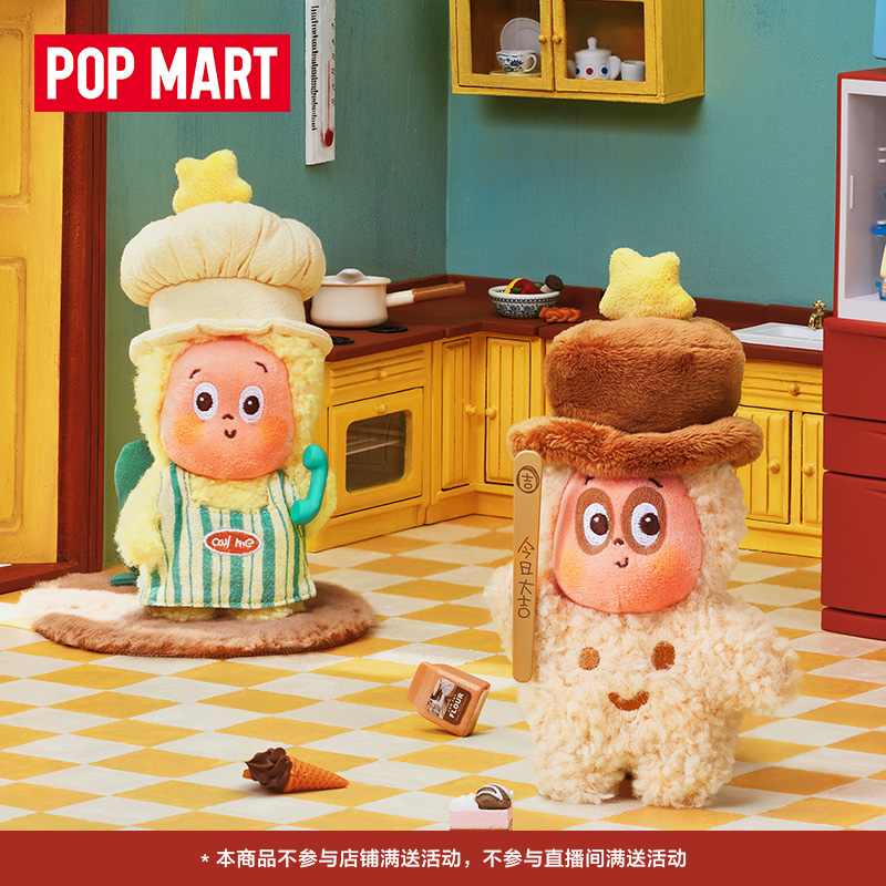泡泡玛特123！星星人系列 - 毛绒挂件盲盒4