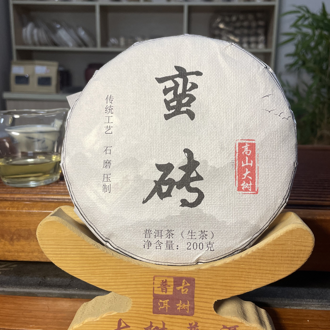 2025年普洱生茶蛮砖大树头春，200克饼