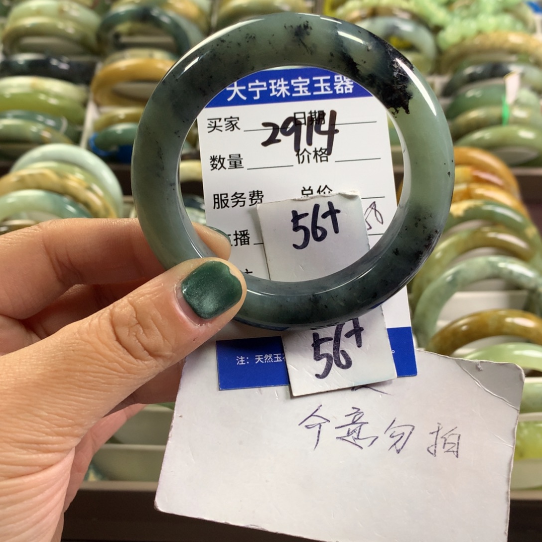 蛇纹石玉未镶嵌手镯2914