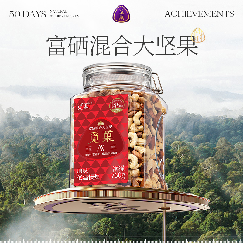 miguo/觅菓 低温烘焙富硒混合大坚果新款 760g/罐*1