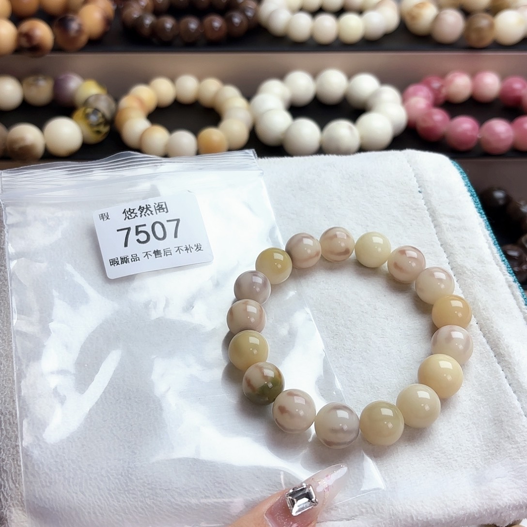 细***显吊坠菩提根/象牙果7507瑕疵不售后