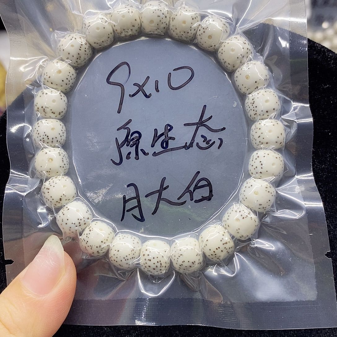 星月菩提吊坠9.10星月菩提