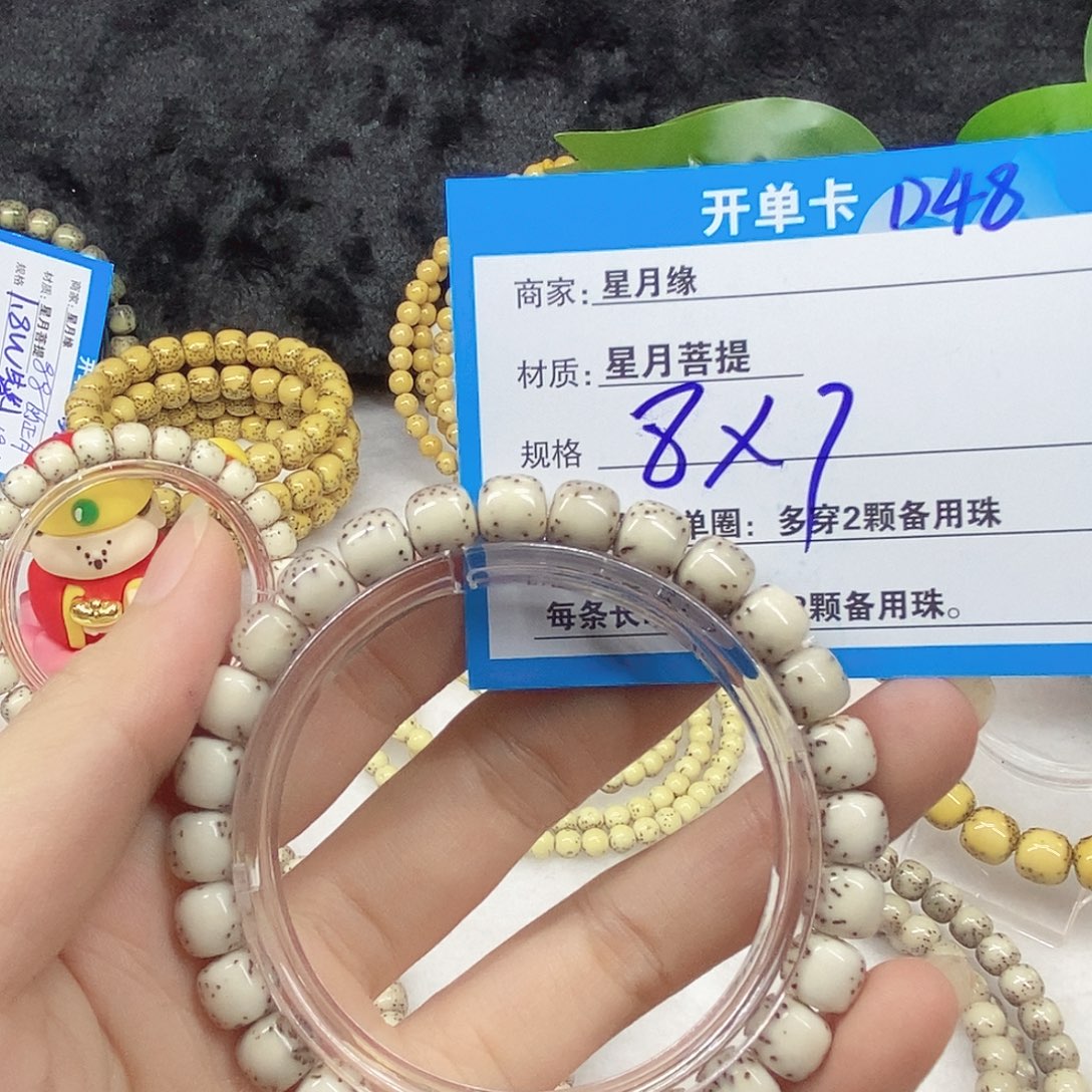 星月菩提吊坠D48(&)$&&9@&&