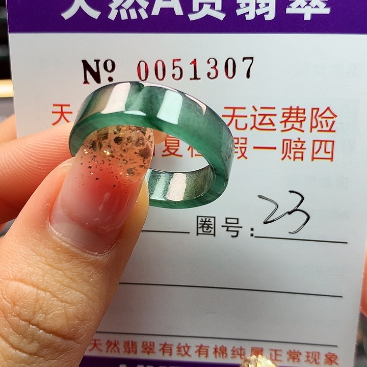 翡翠戒指未镶嵌拉派