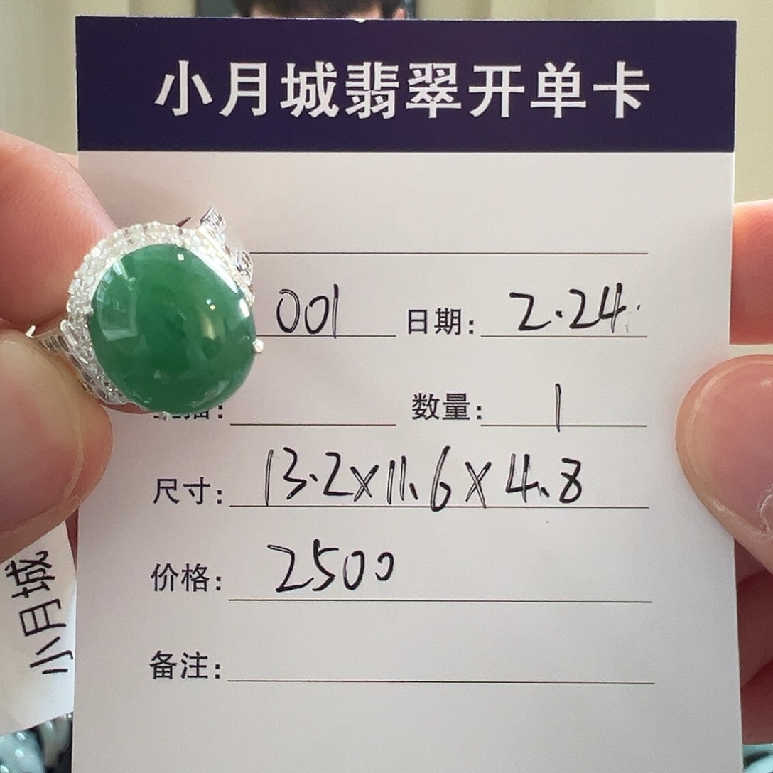 翡翠手镯未镶嵌天然翡翠蛋面