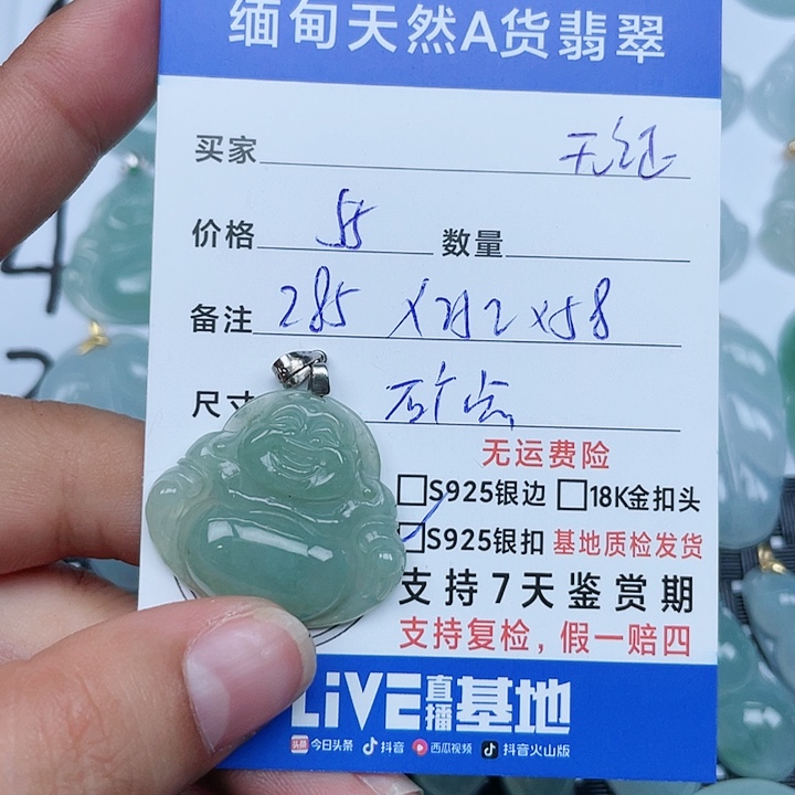 吊坠(不含链)银S925镶嵌翡翠纯天然缅甸a货翡翠