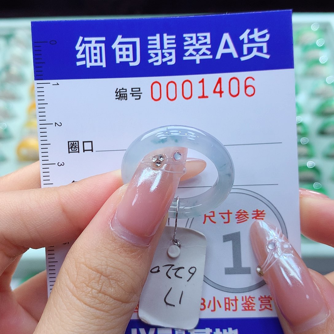 翡翠戒指未镶嵌17号