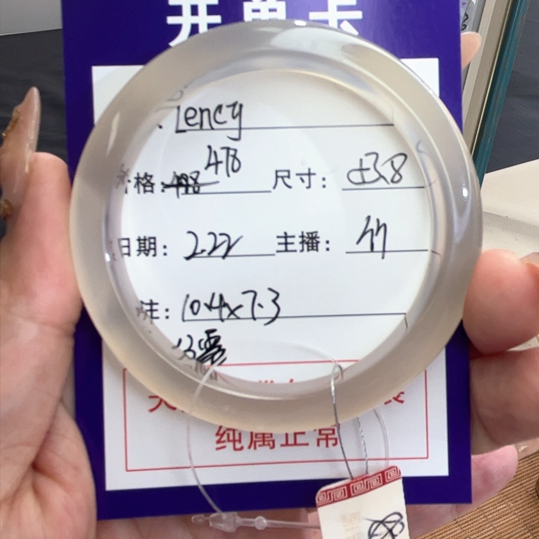 玛瑙/玉髓手镯未镶嵌