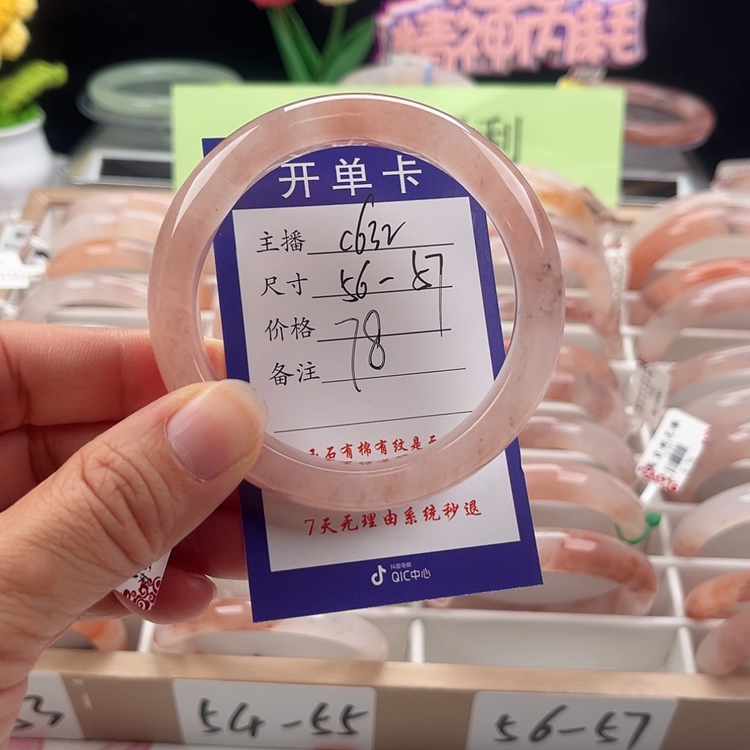石英质玉手镯未镶嵌