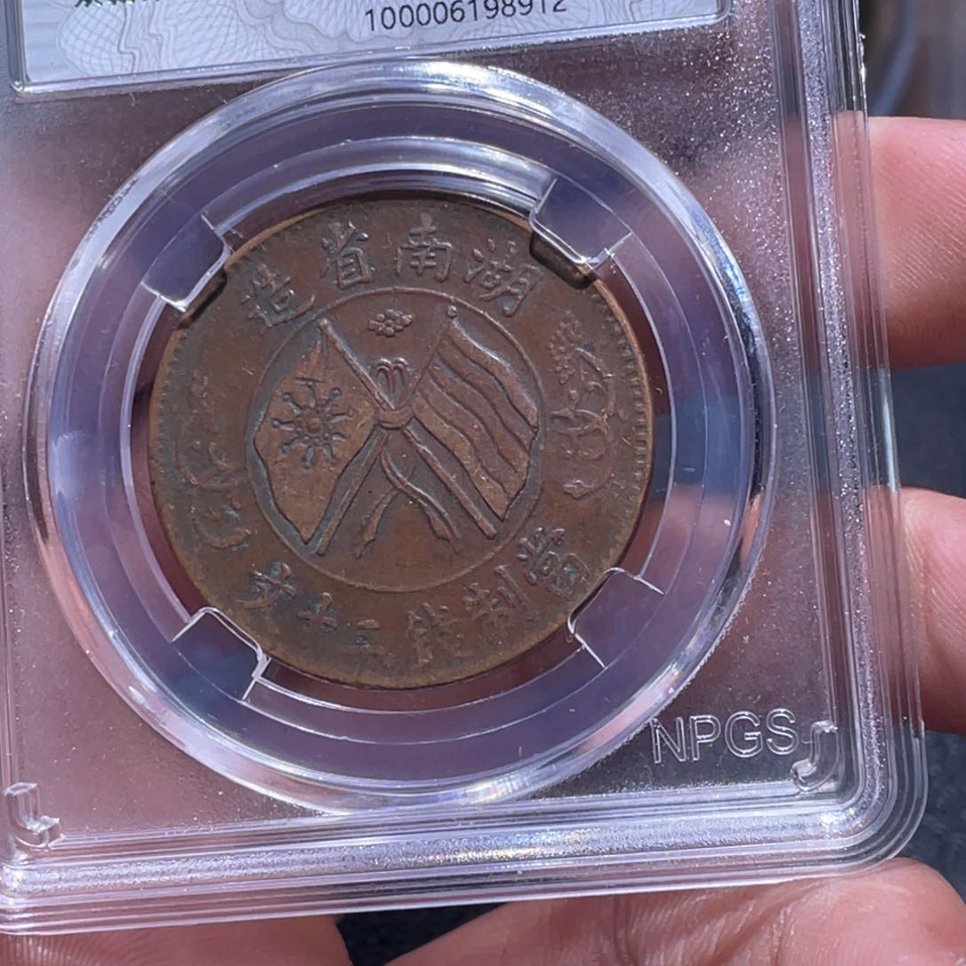 金属江南收藏江南柴8912