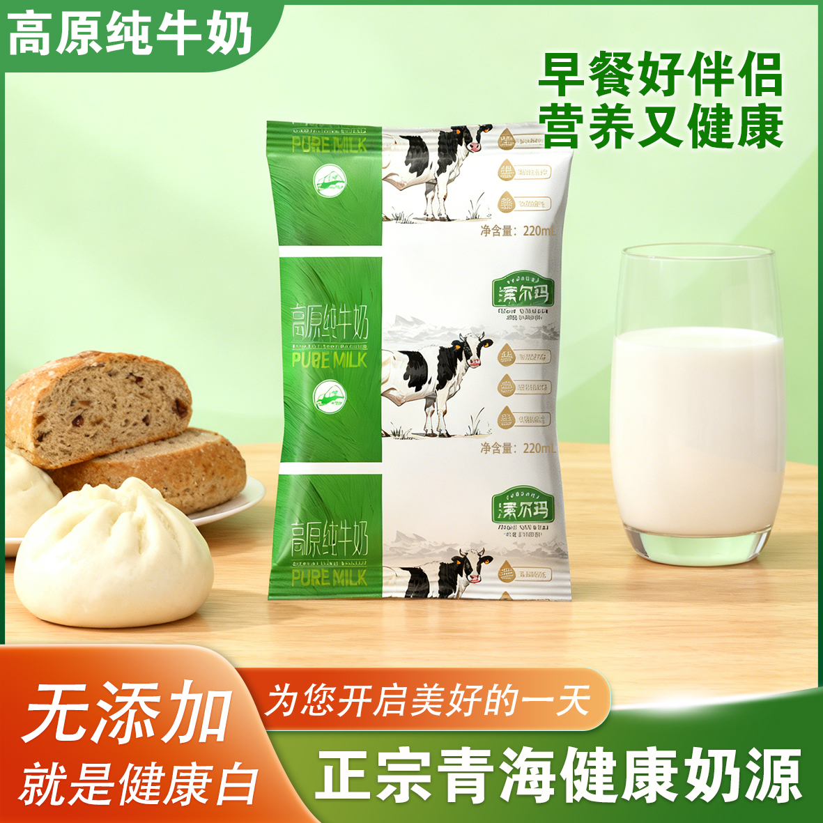 索尔玛高原纯牛奶囤货装52袋装
