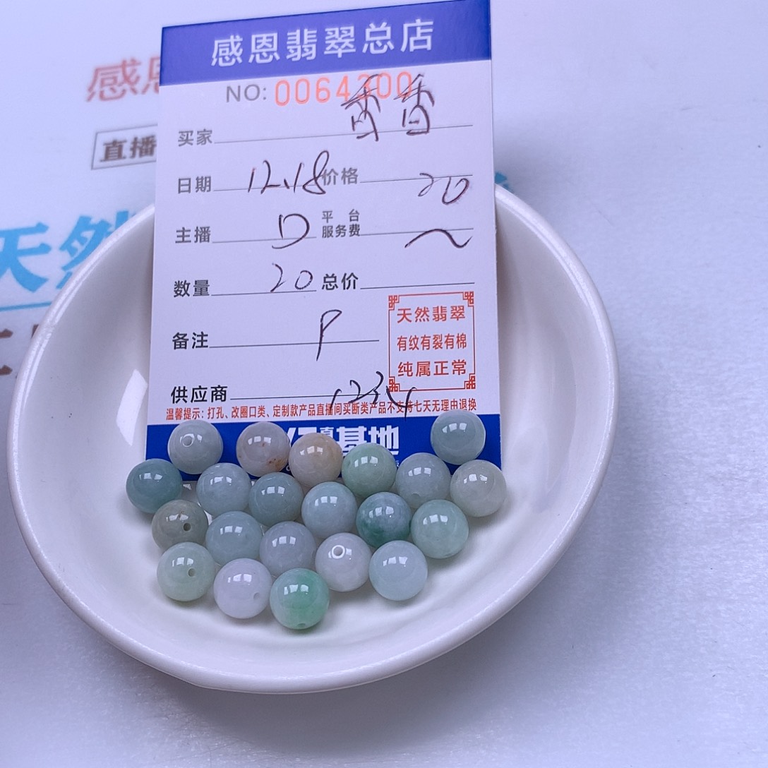 @***香翡翠未镶嵌手链翡翠