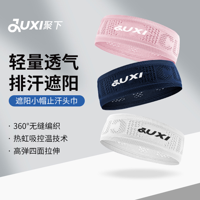 JUXI品牌运动发带男女同款时尚吸湿排汗头巾束发带健身篮球跑步