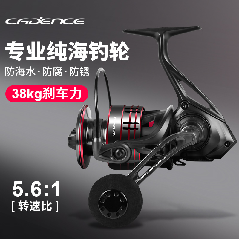 凯登司stout纺车轮路亚海钓渔轮大物轮远投矶钓纺车轮