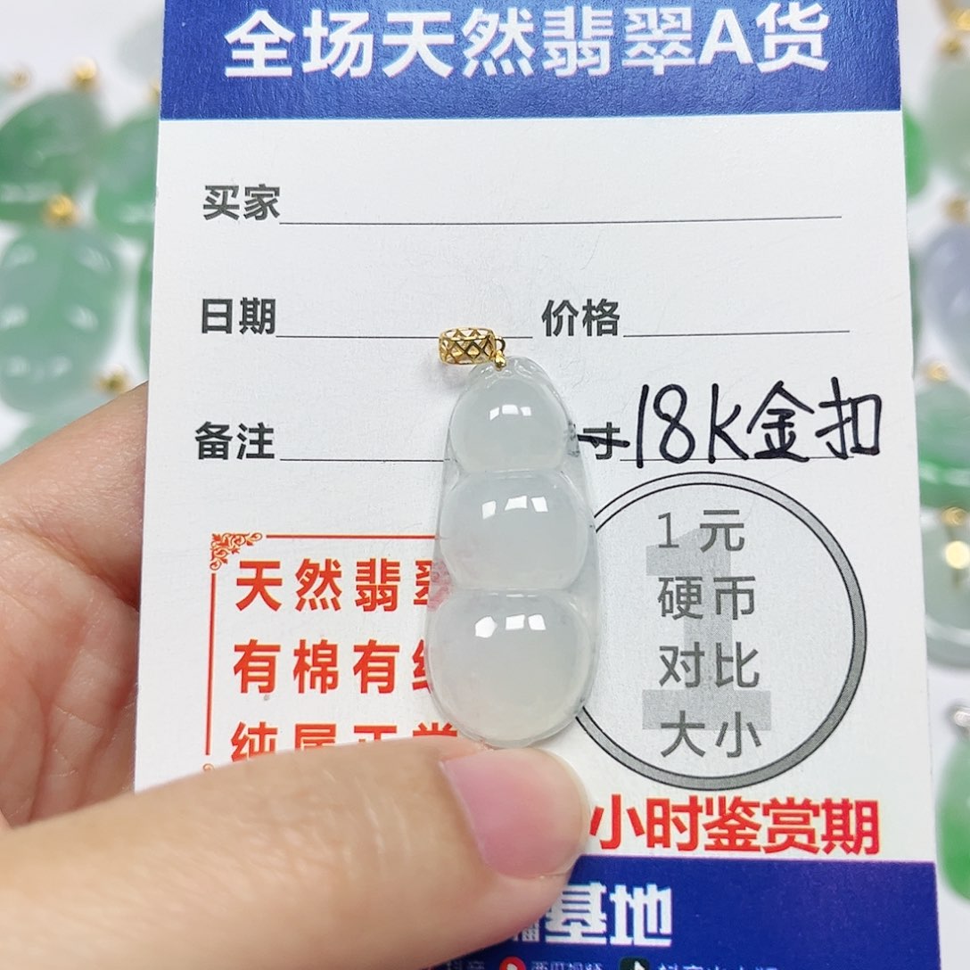 翡翠挂件18K金镶嵌四会天然翡翠A货
