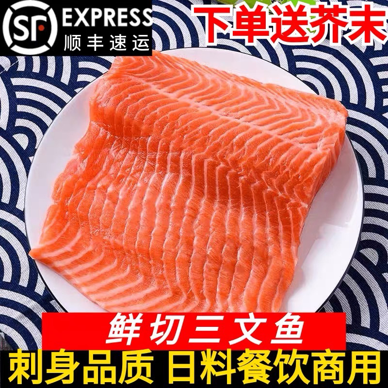 A2国产三文鱼（拍2盒送1盒）中段带鱼腩整块可刺身香煎顺丰快递虹鳟