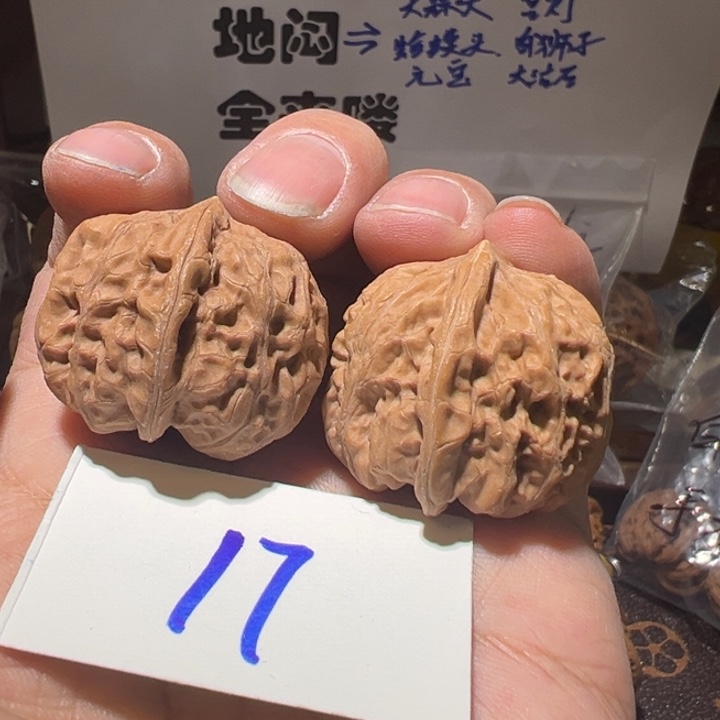 核桃全品无修门头沟元宝