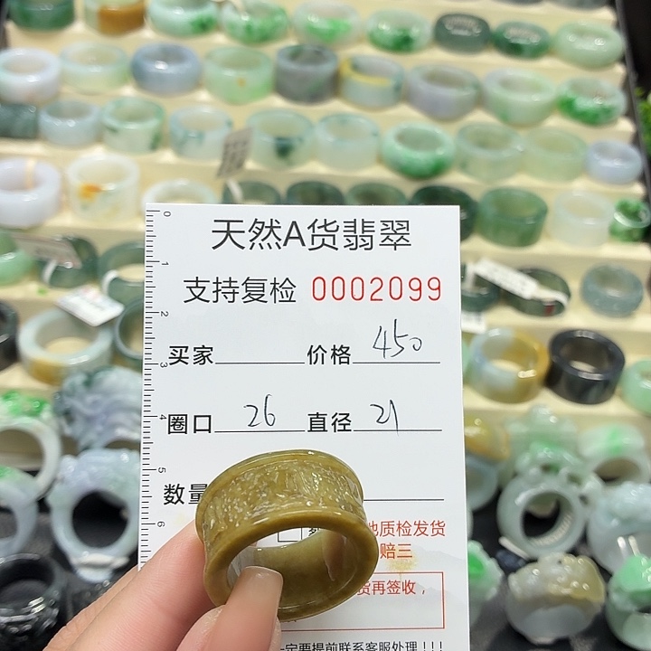 翡翠未镶嵌戒指戒指