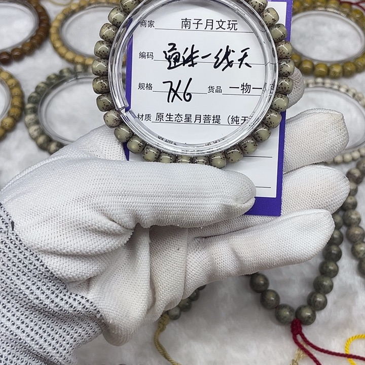 手串星月菩提星月菩提7-6