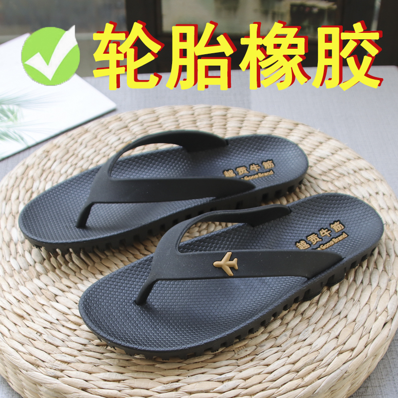 轮胎拖鞋男士人字拖橡胶时尚休闲户外防臭耐磨夹脚沙滩韩版外穿