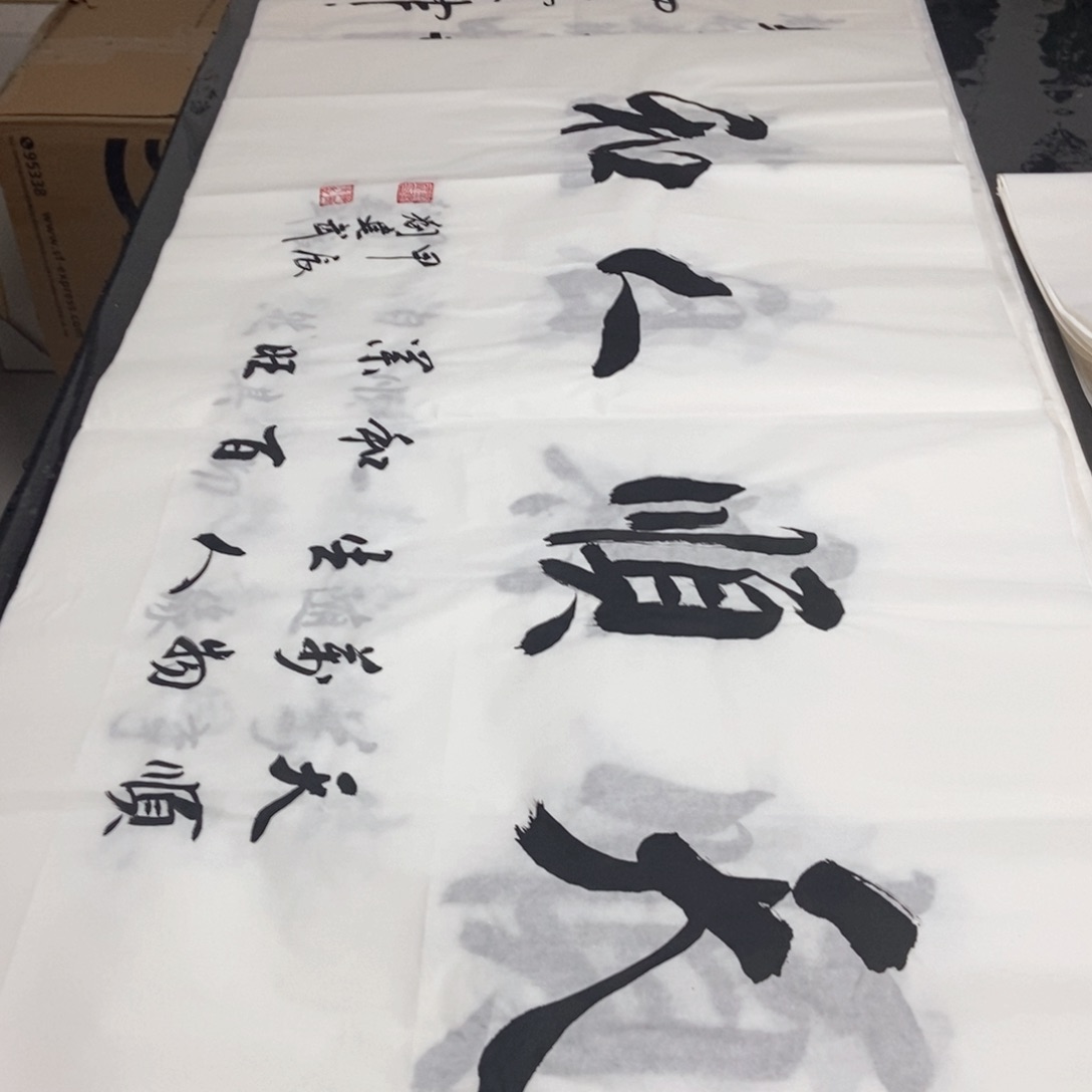 书法老师精品书法