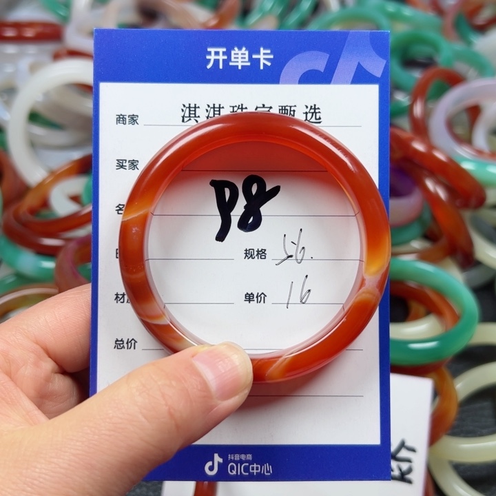玛瑙/玉髓手镯未镶嵌