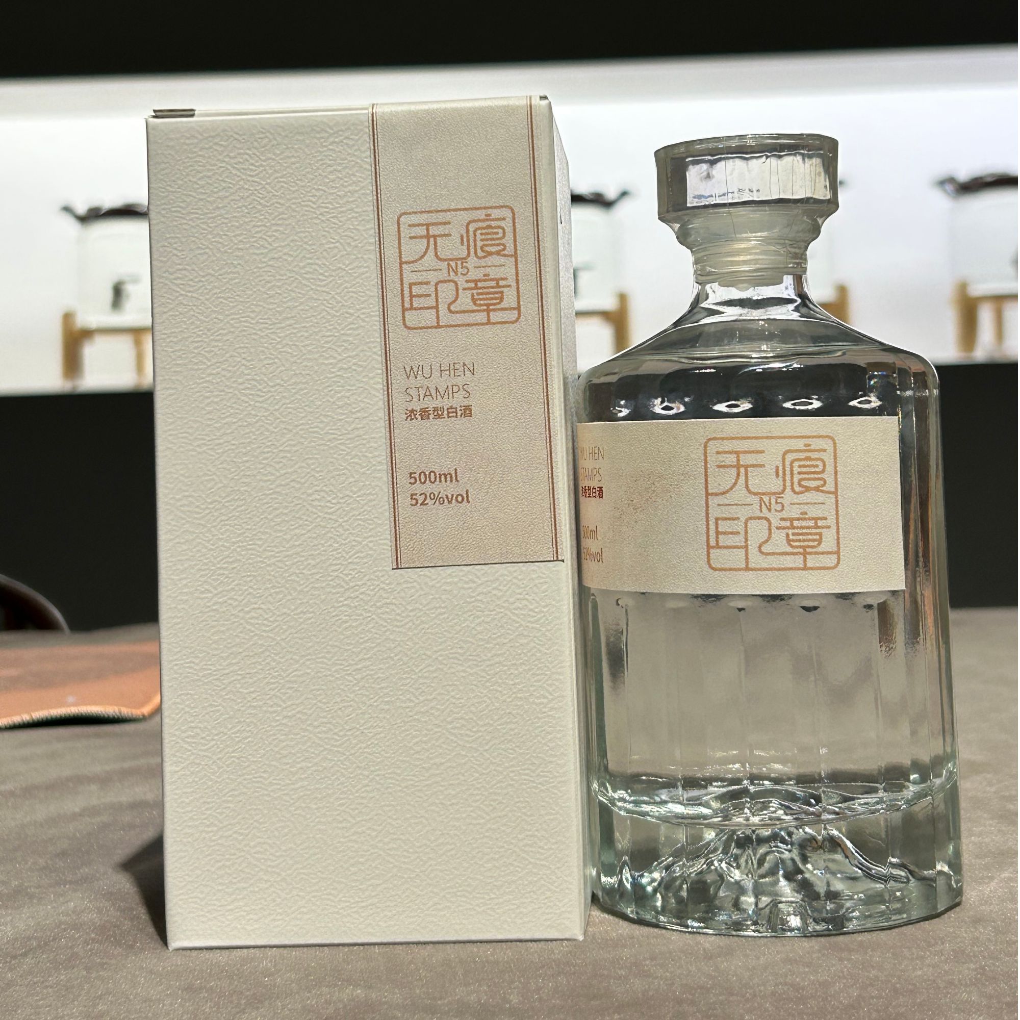无痕印章  浓香型白酒52度500ml