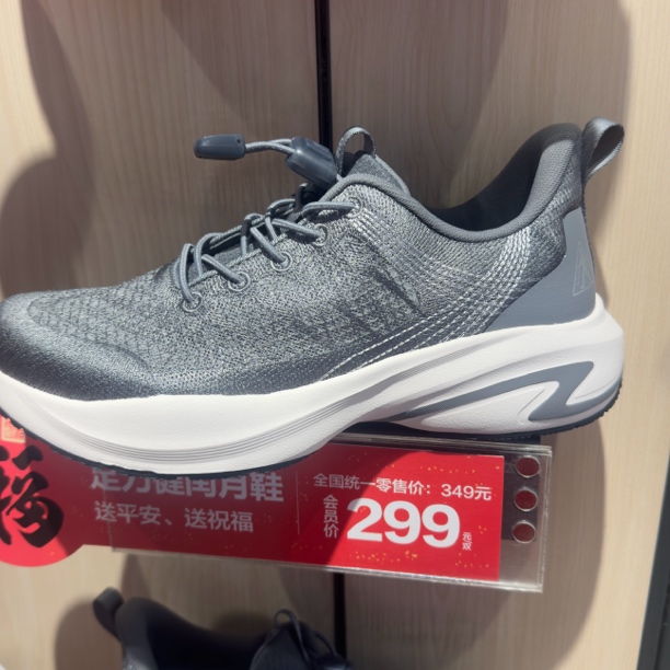 足力健男士飞织网面鞋松紧带鞋子减震缓震耐磨透气时尚休闲鞋