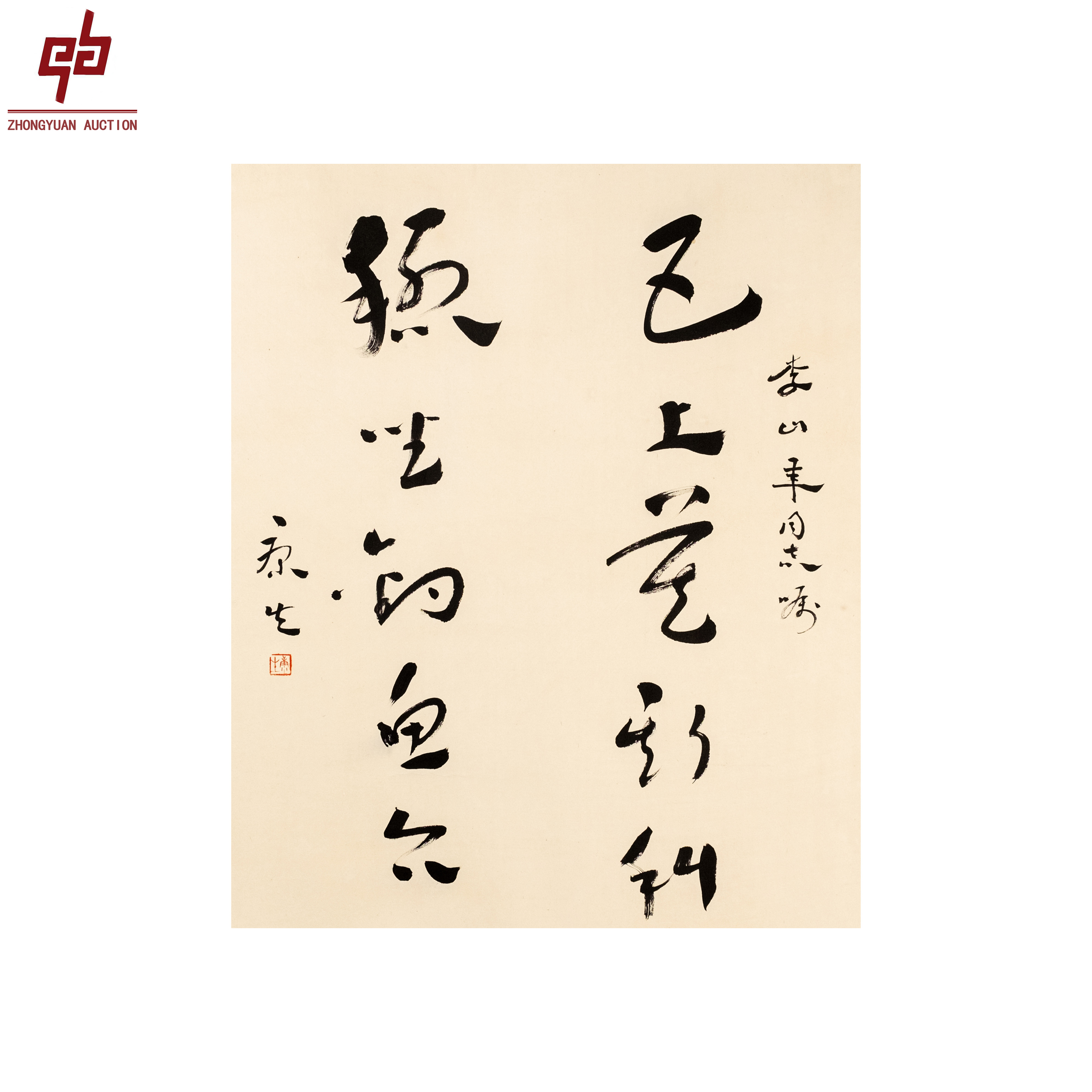 "lot8223 康生 书法 纸本镜片 56cm*66cm约3.3平尺 "