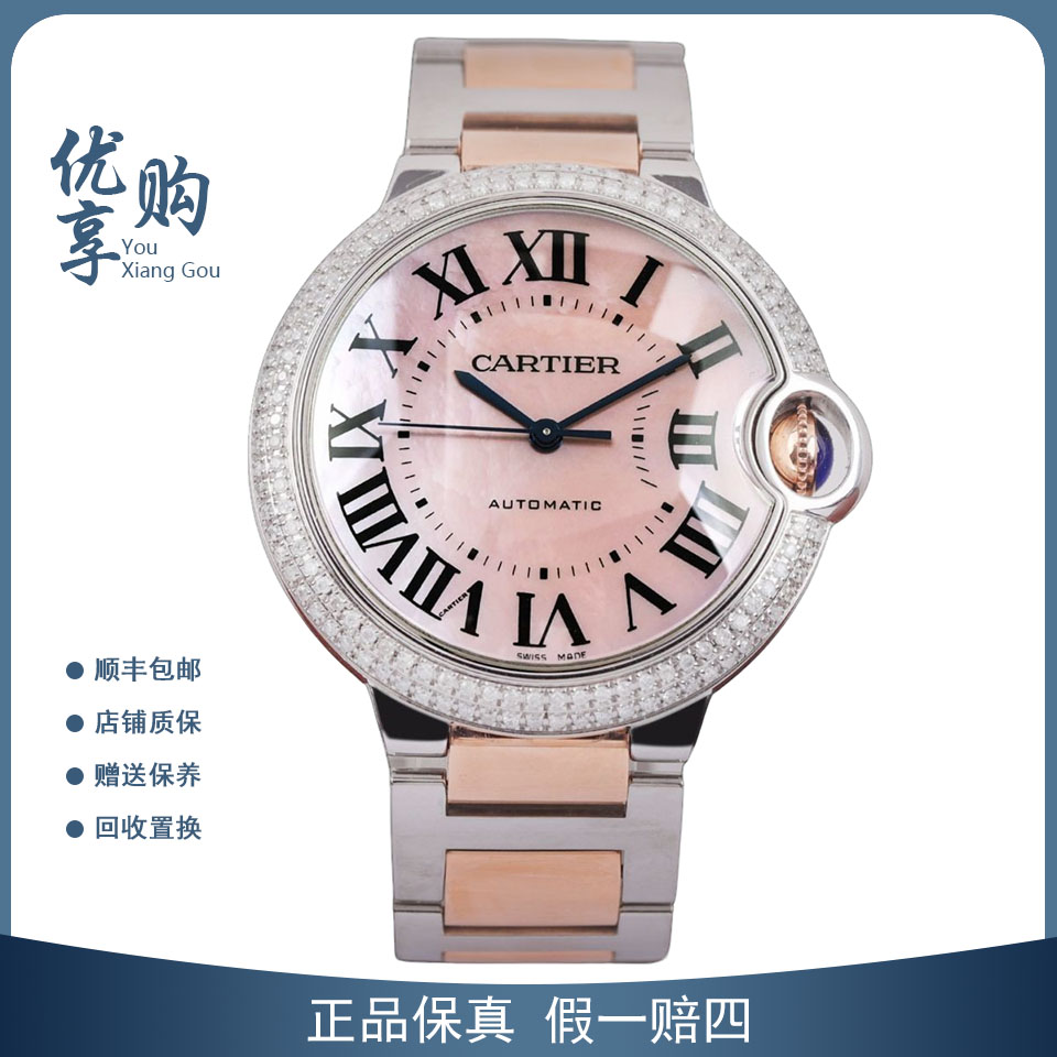 95新 Cartier/卡地亚 大表姐/蓝气球后镶钻W6920033自动女表