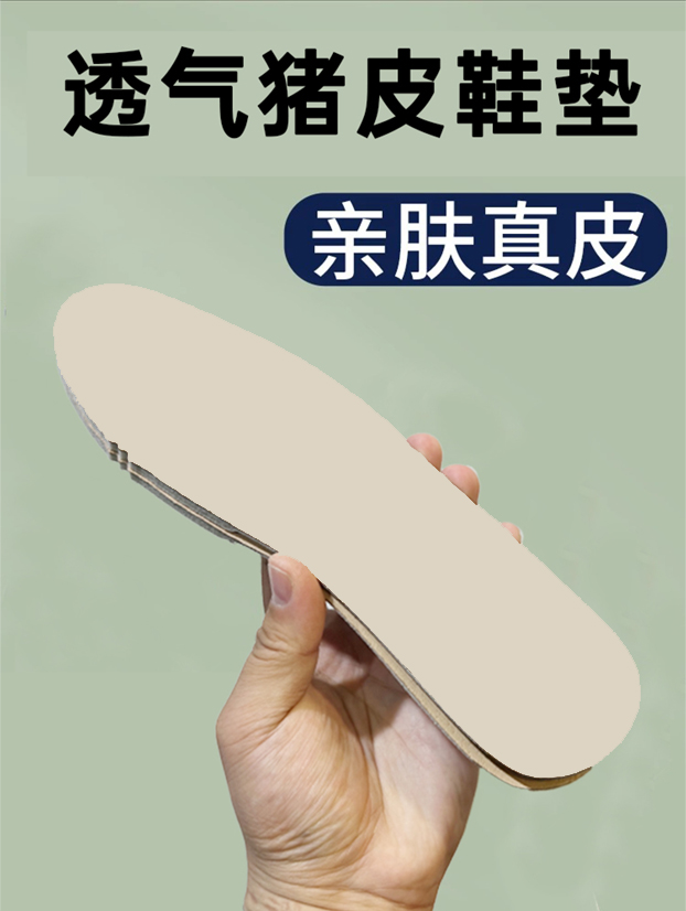 真皮鞋垫女春秋款软底舒适吸汗猪皮海绵超软夏季皮鞋柔软透气