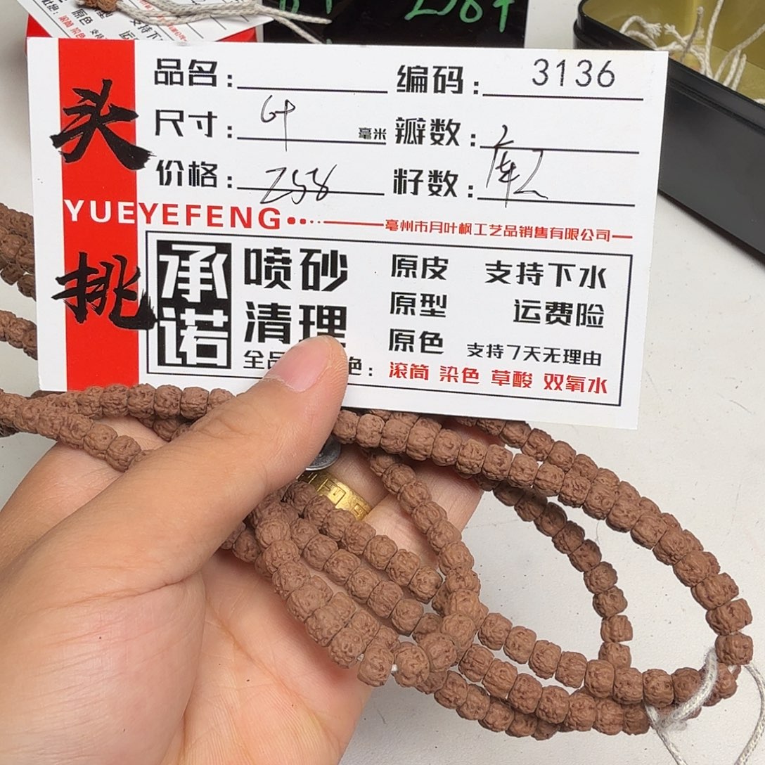 金刚菩提吊坠Aaaaaa3136