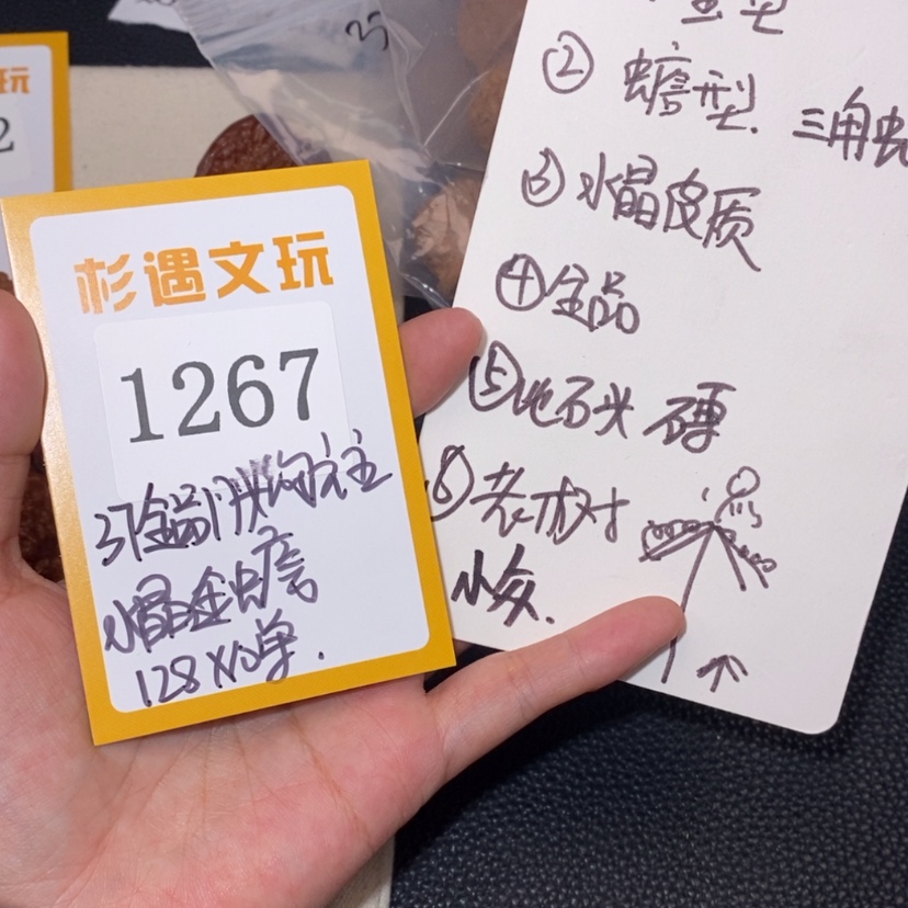 【闪购商品】文玩核桃吊坠1267全品门头沟10