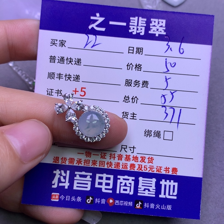翡翠颈饰未镶嵌红**