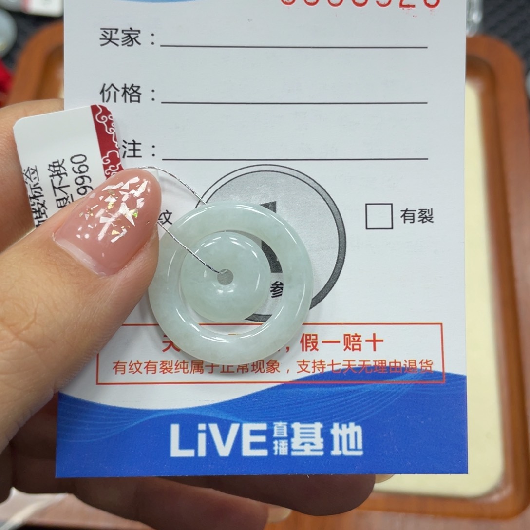 翡翠颈饰未镶嵌翡翠吊坠x 6928