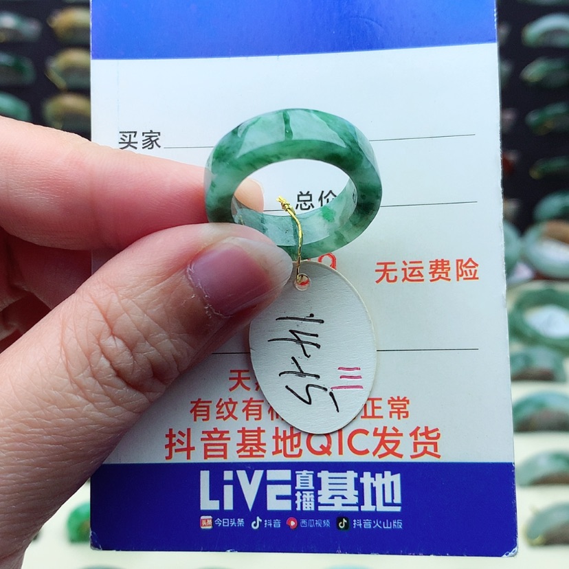 【闪购商品】翡翠戒指未镶嵌）