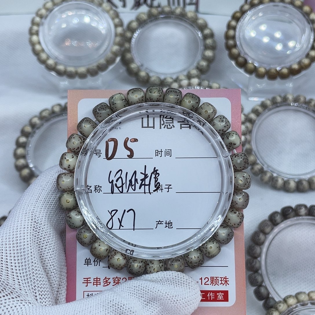 手串星月菩提D5绿冰糖
