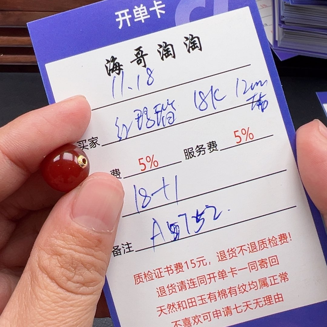 18K金镶嵌颈饰玛瑙/玉髓