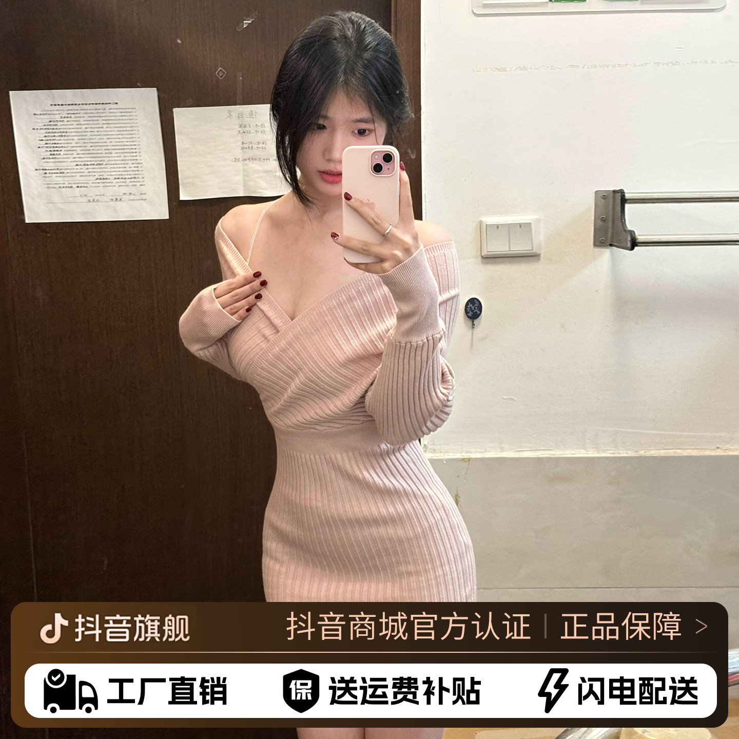 纯欲修身V领针织连衣裙子女秋冬季2025新款粉色打底内搭包臀短裙
