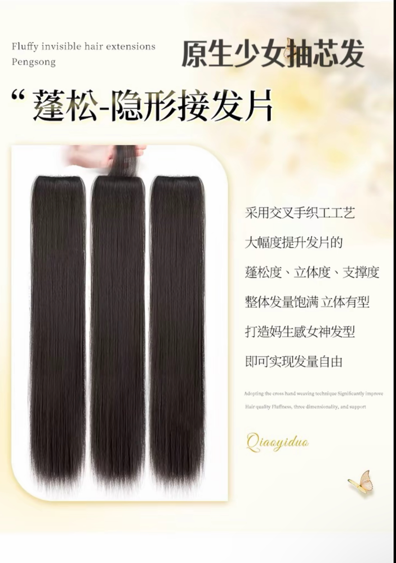 新款无内网少女抽芯原辫发三卡隐形手工包边可染可烫可漂真发无痕