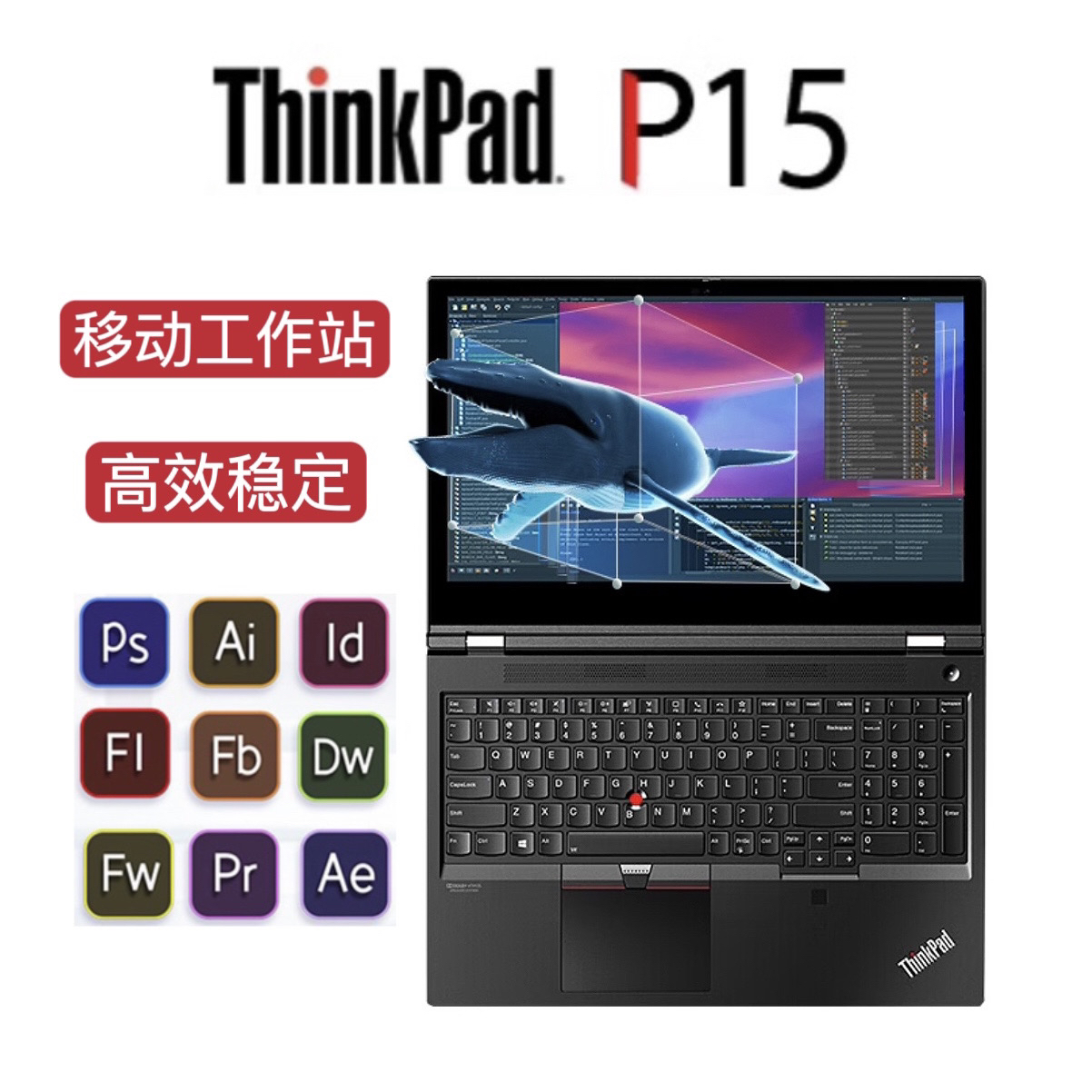 9新 ThinkPad P15 P17图形工作站专业图形显卡