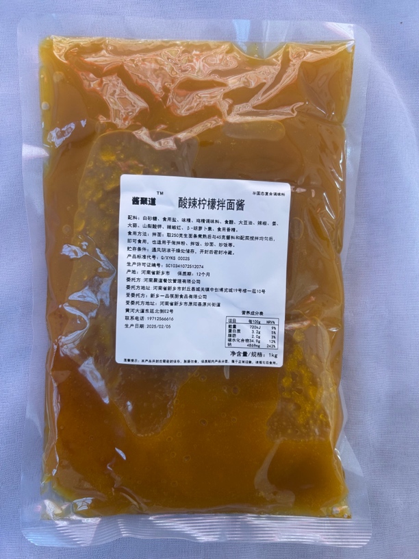 酸辣柠檬拌面拌粉酱料高校餐厅小吃外卖加盟连锁店商用1kg