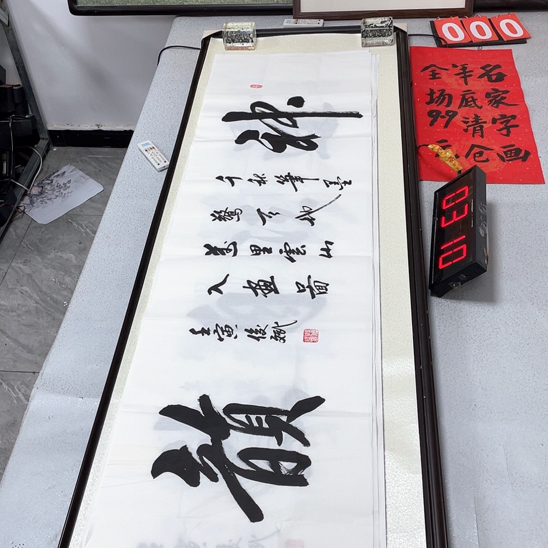书法书法作品欣赏
