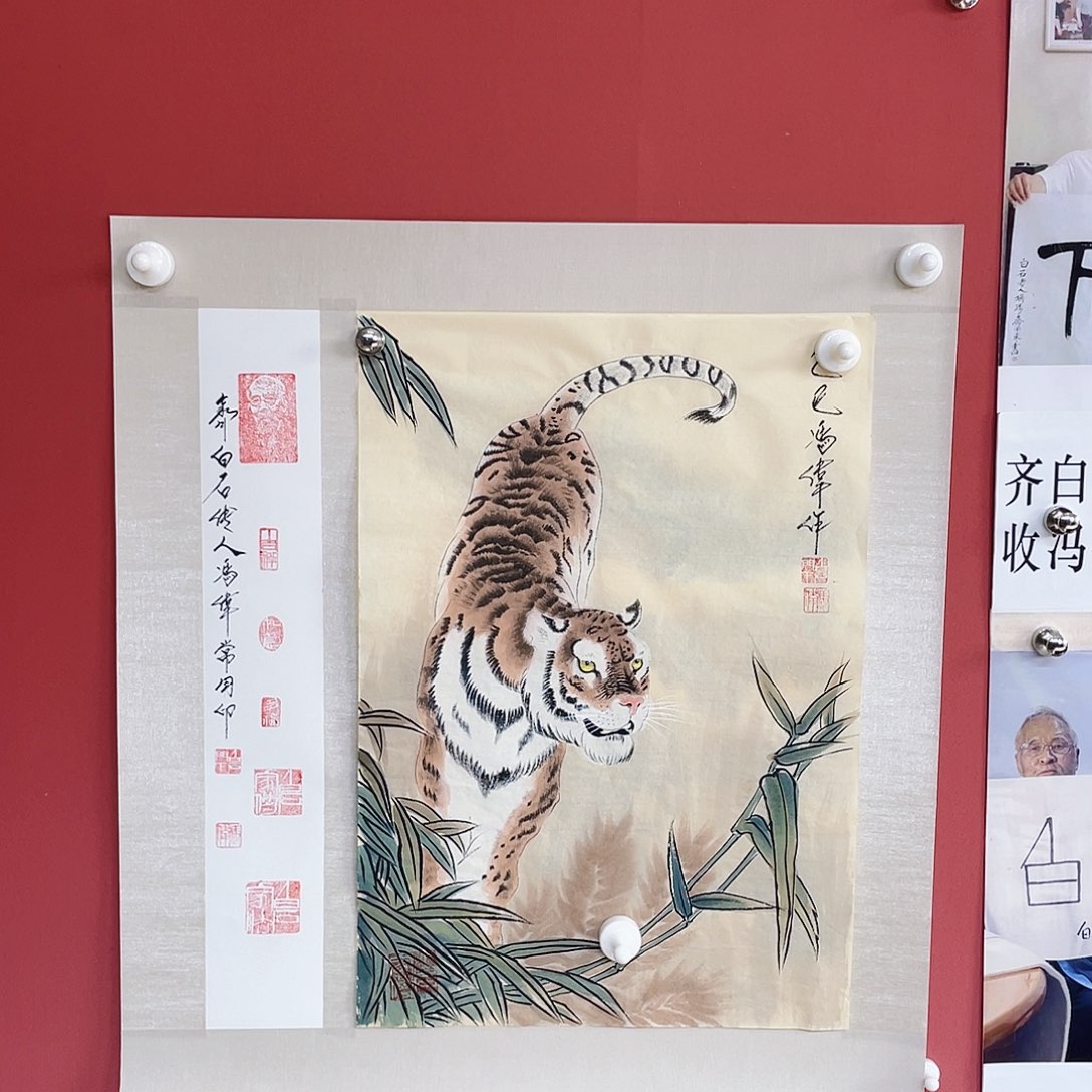 国画冯伟老师手绘国画作品音浩