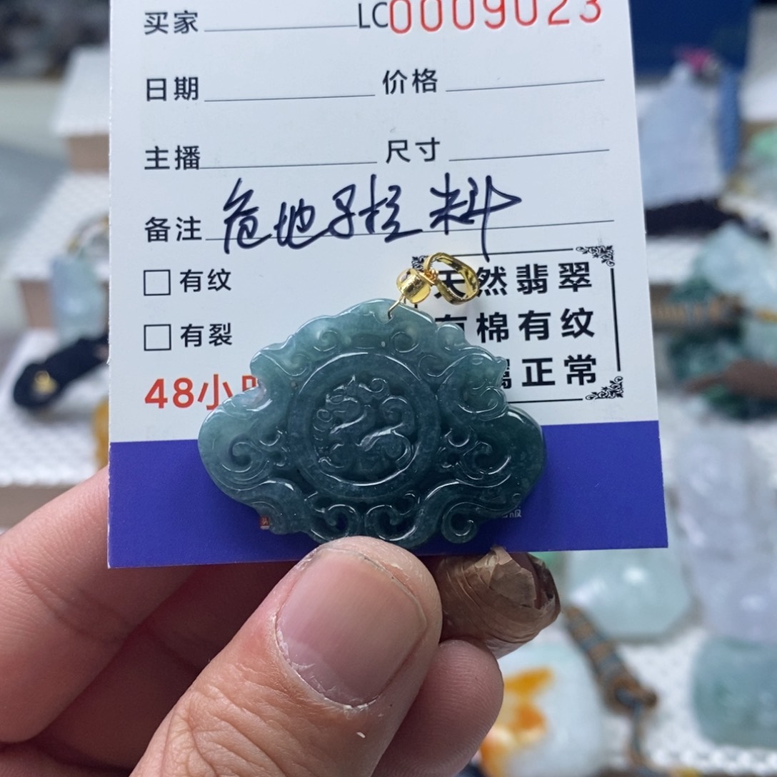 【闪购商品】翡翠吊坠(不含链)未镶嵌