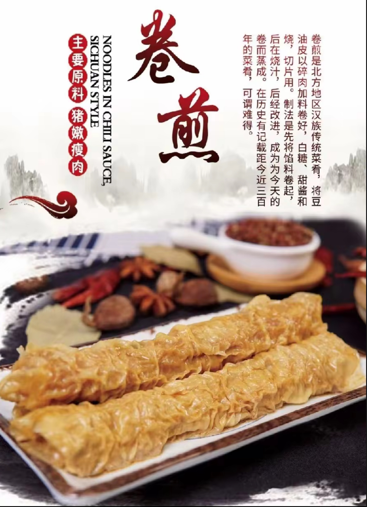 纯肉手工黄金卷煎