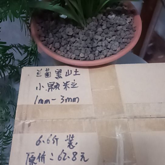 好***！兰菌颗粒小颗粒6.6斤