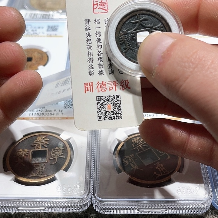 铜方*皖韵大定通宝一枚