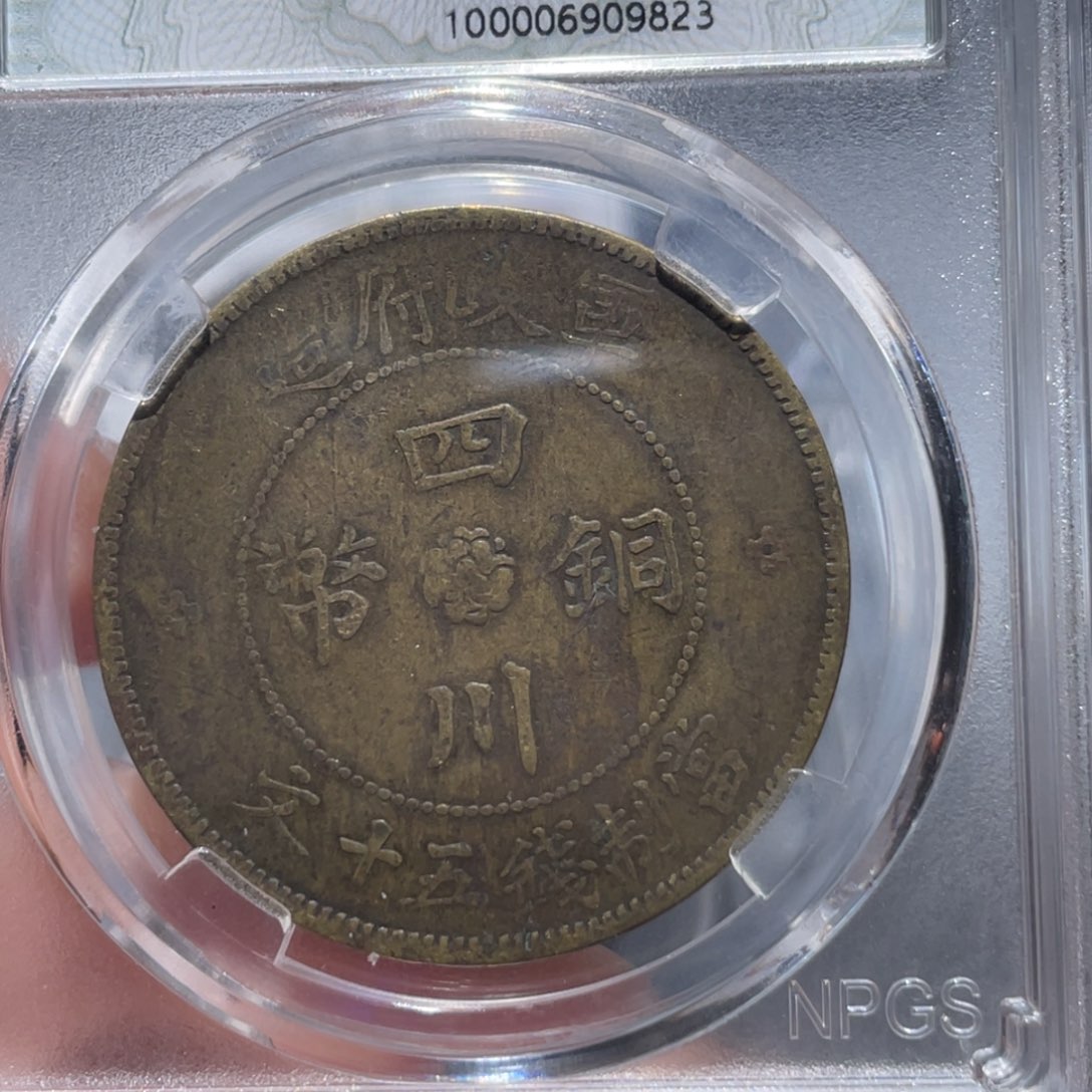 金属通古博今姚姚9823